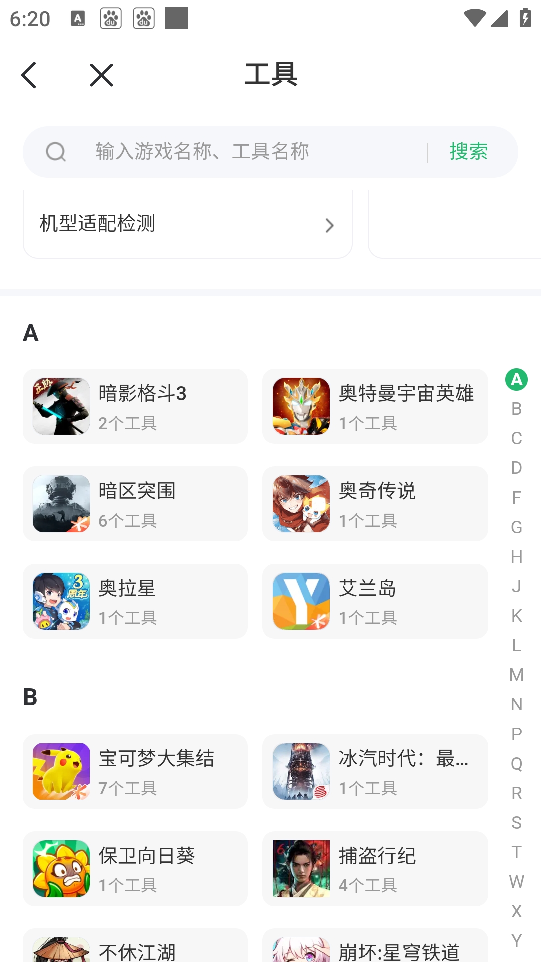 7723游戏盒子免费下载