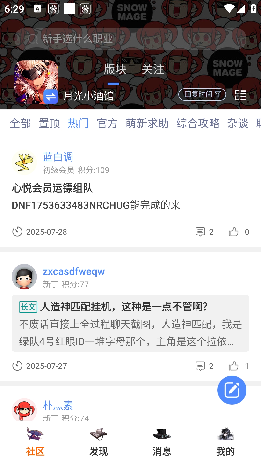 Colg玩家社区最新版下载