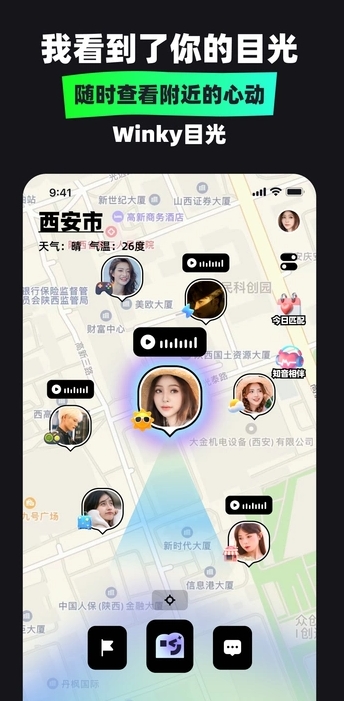 Winky目光官方下载