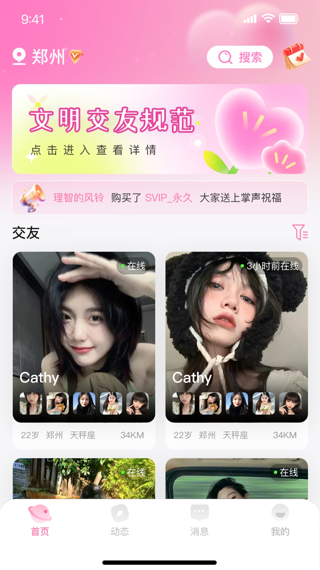 见一见app最新版下载