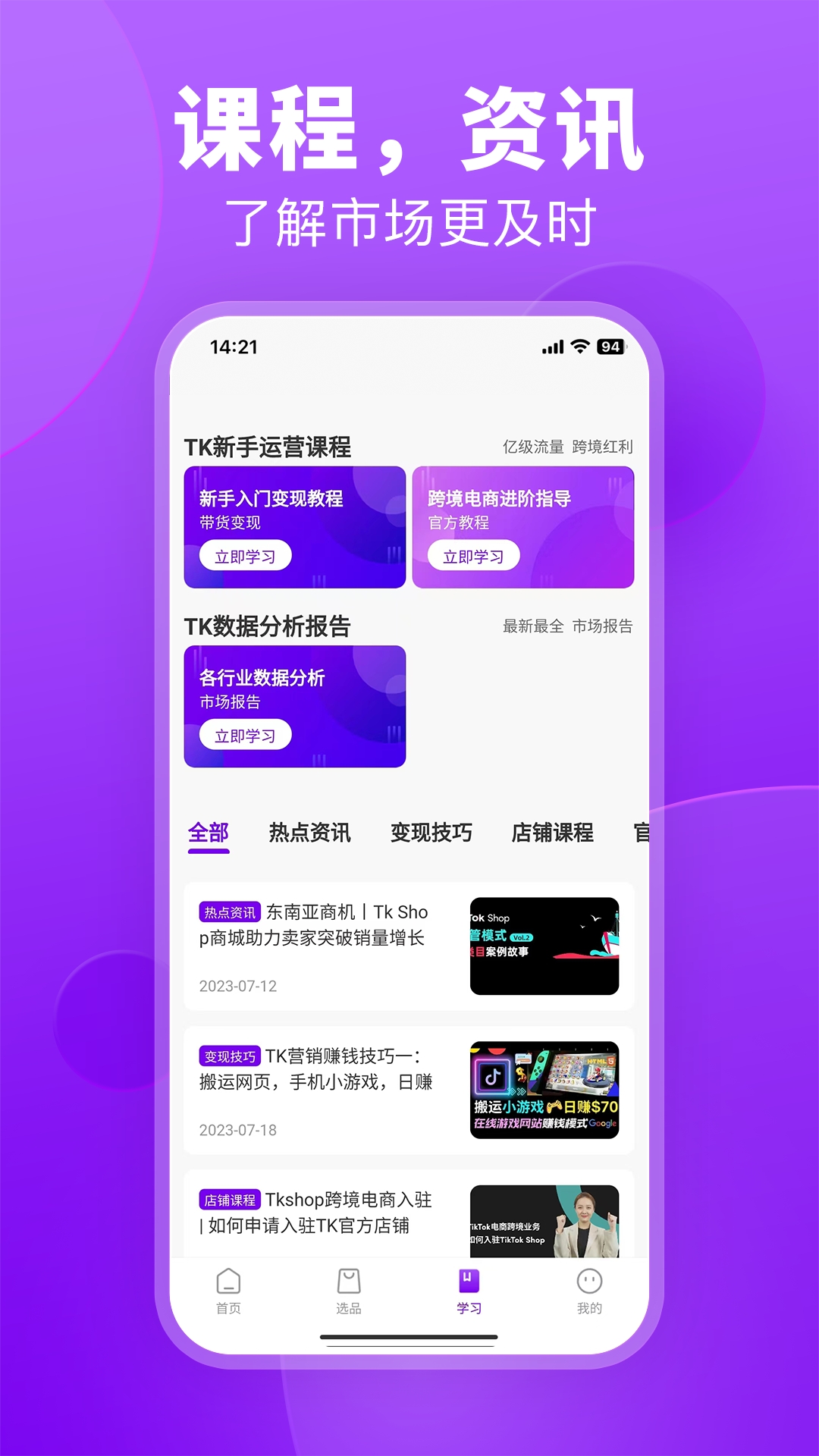 跨境伴侣最新版下载