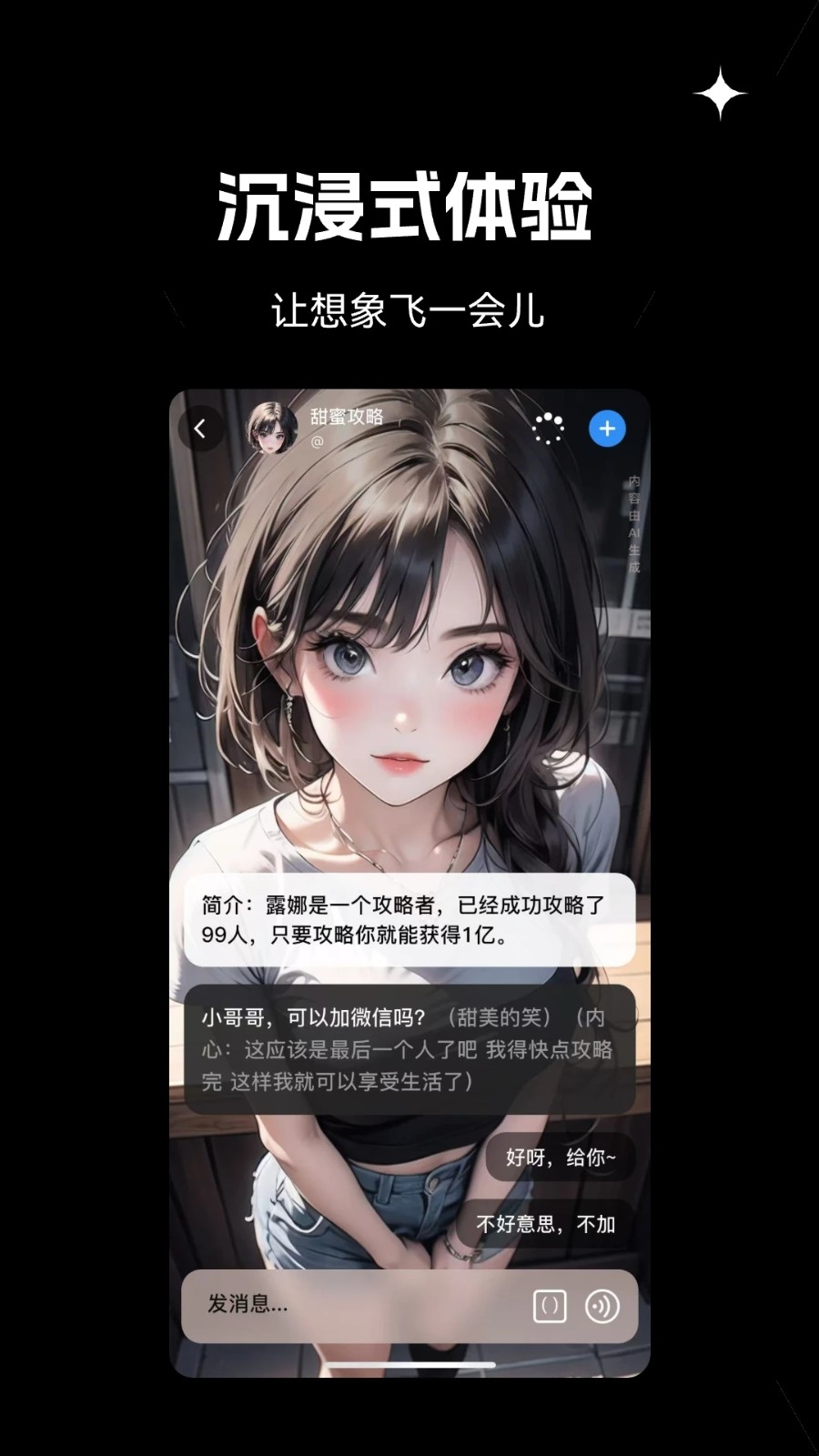 爱小助App官方下载