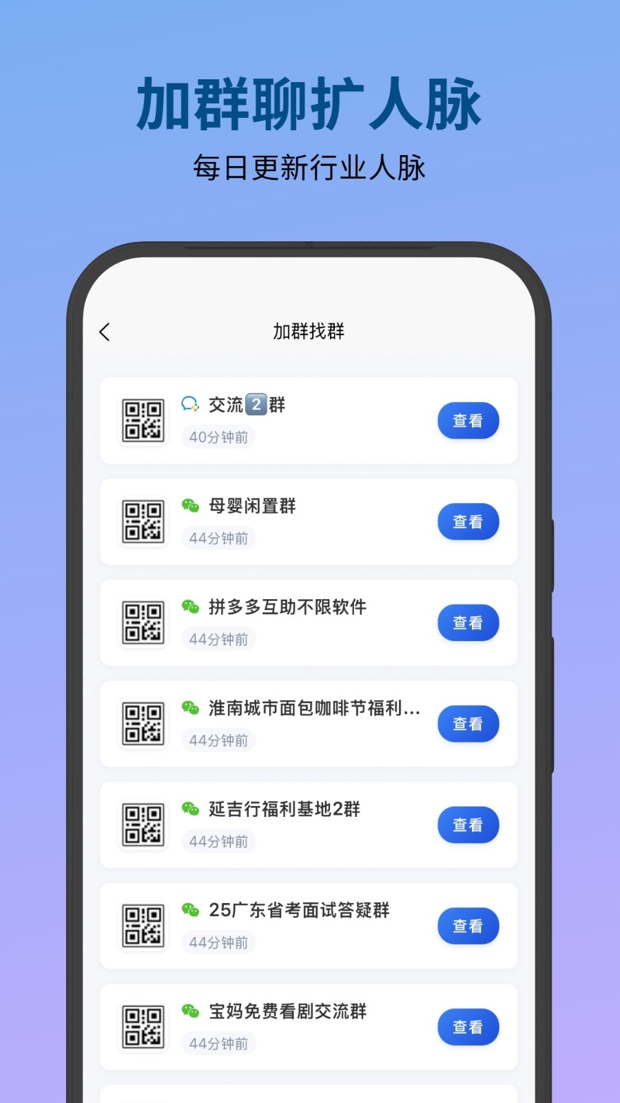 必集客app官方下载