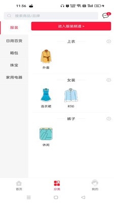 瞬频App下载