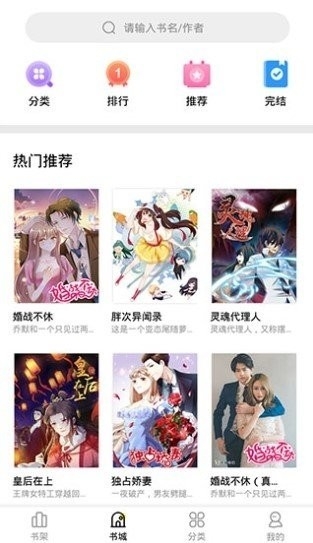 妖精漫画app官方正版下载安装