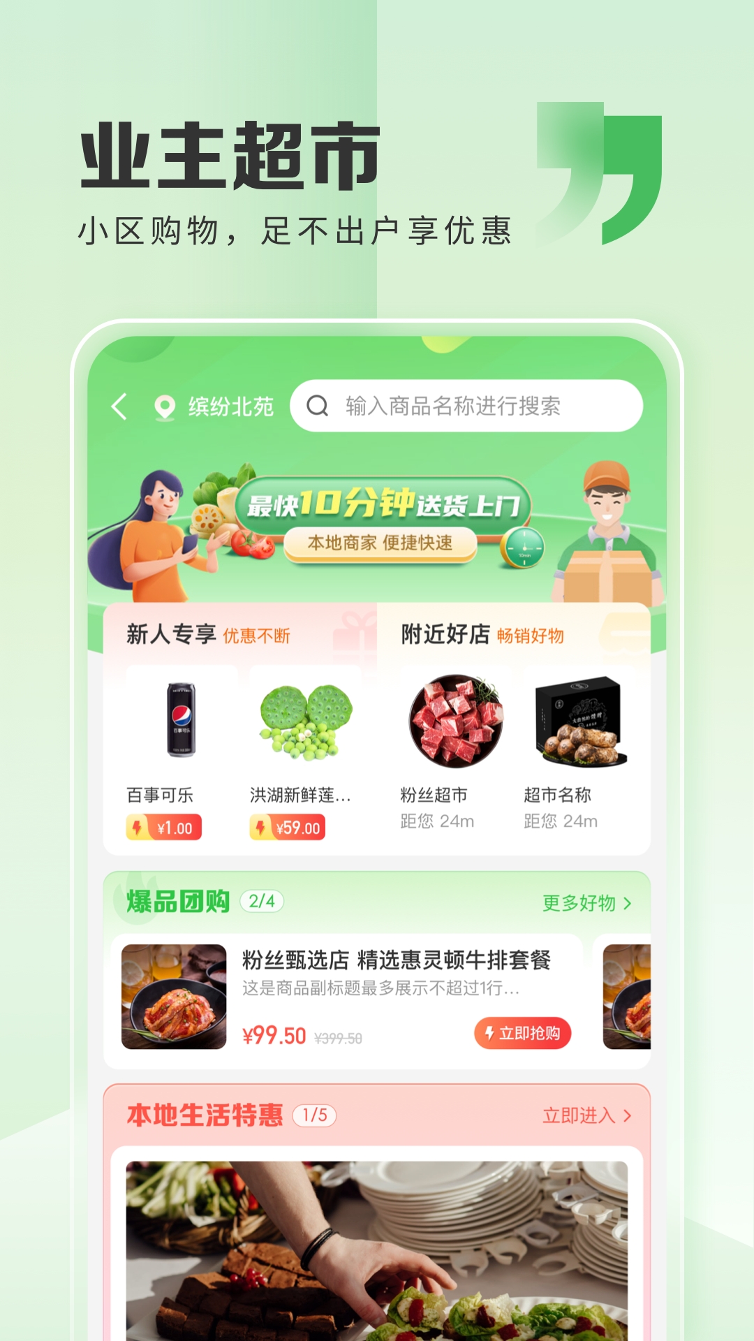 粉丝生活2025最新版下载