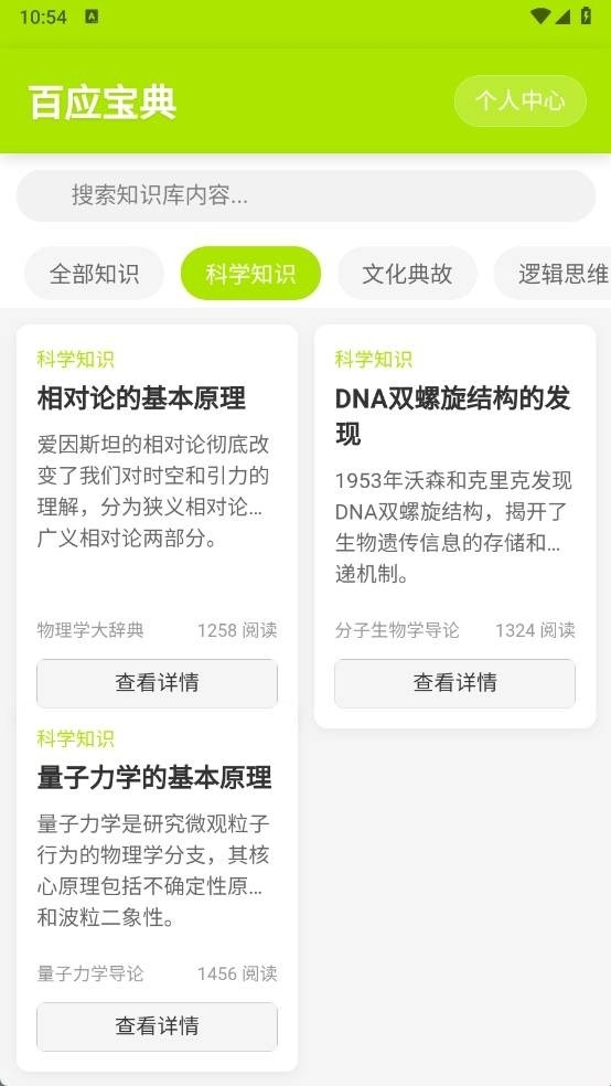 百应宝典app下载
