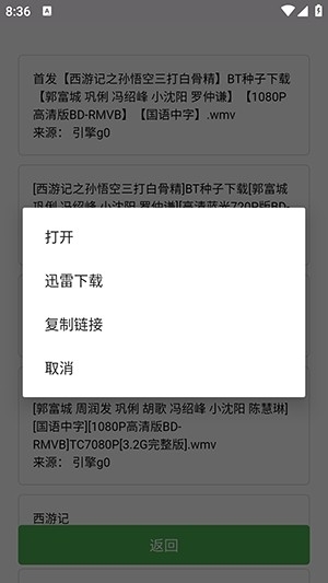蝎子云官方版下载