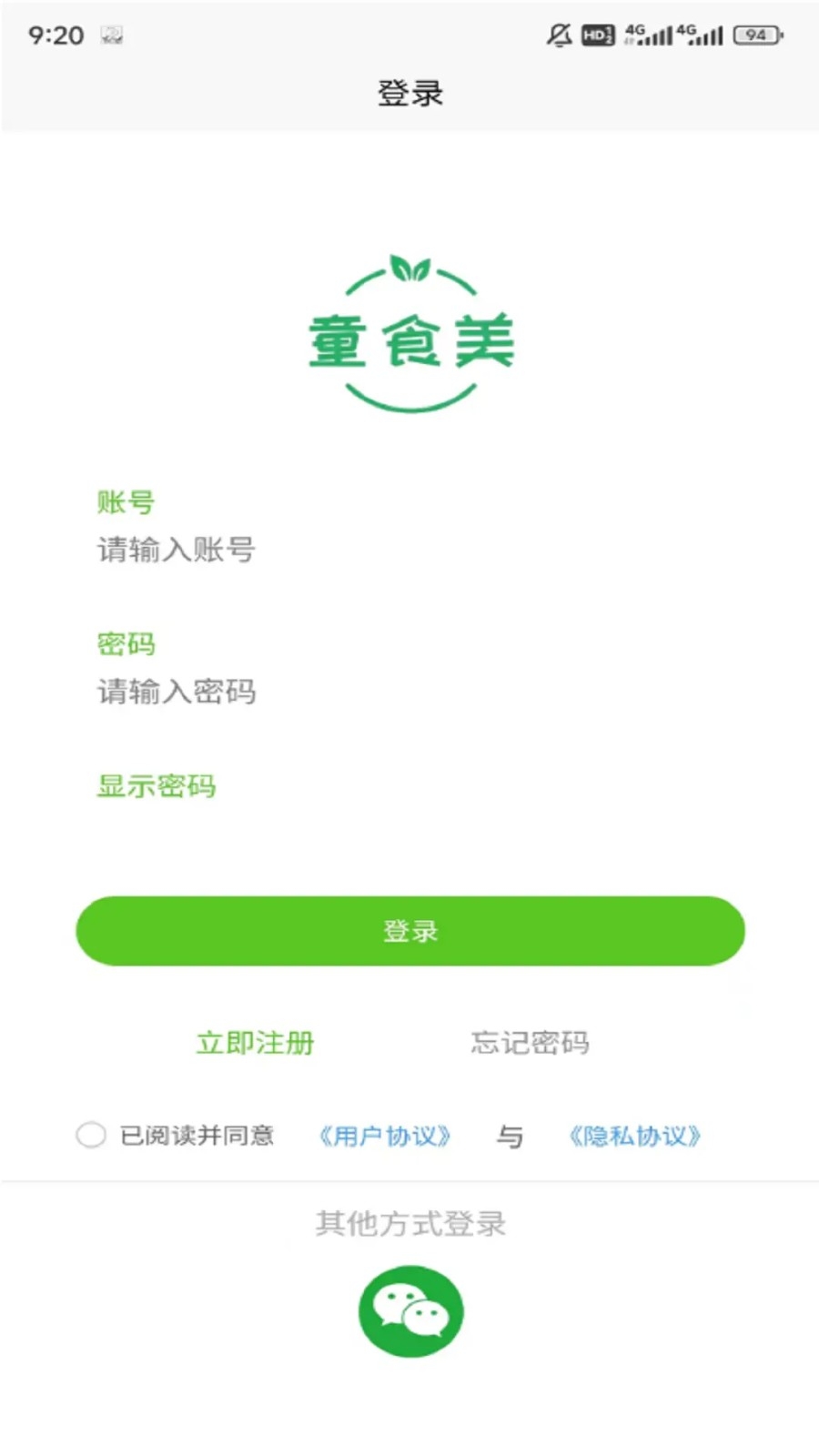 童食美生鲜超市官方版下载