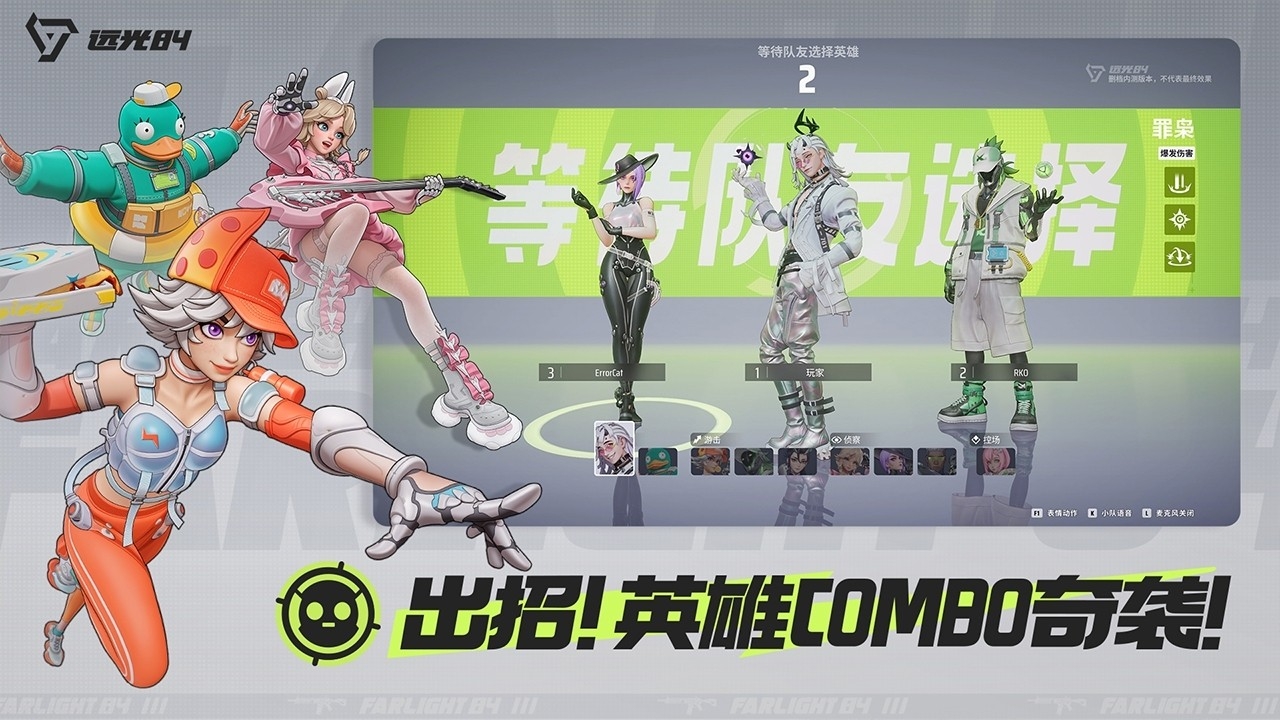 远光84官方正版下载