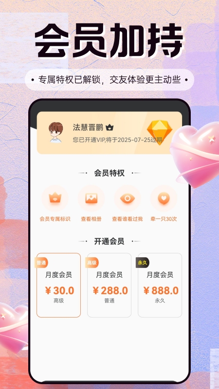 怀怜app免费下载