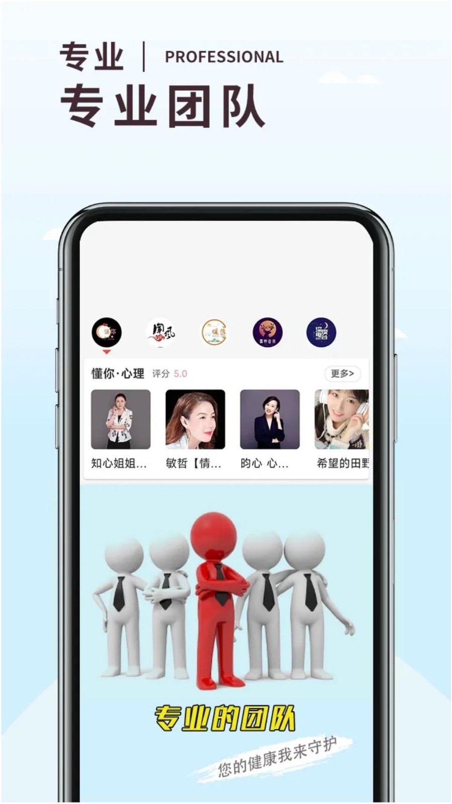 温度倾诉app
