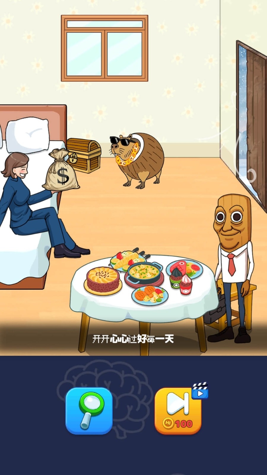 恶作剧之家手机版下载