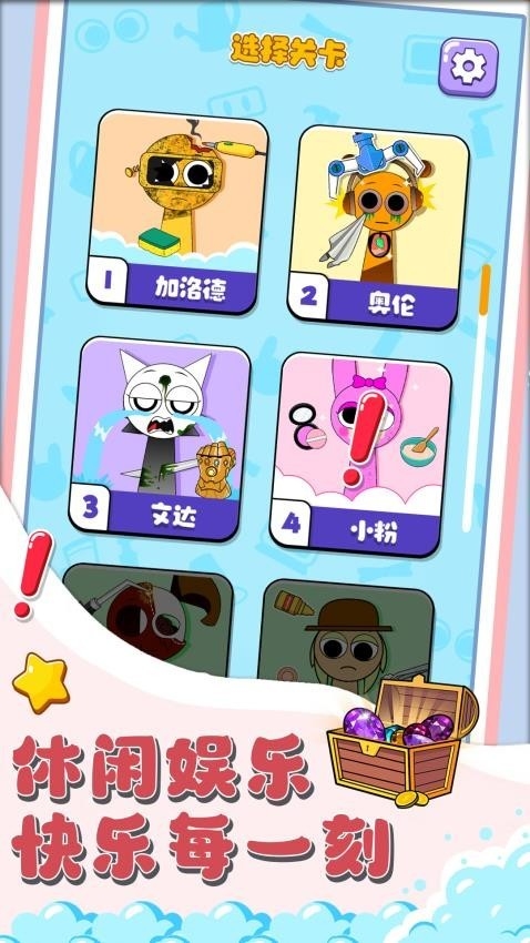  玩不明白思密达手游最新版下载