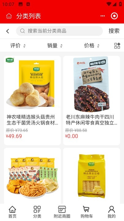 海曜商宸平台App下载