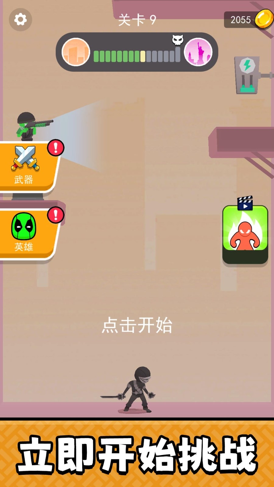 绝地小兵3游戏下载