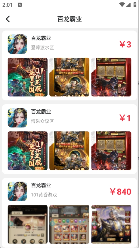 福游多App下载最新版官方