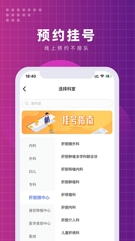 北京清华长庚医院最新版