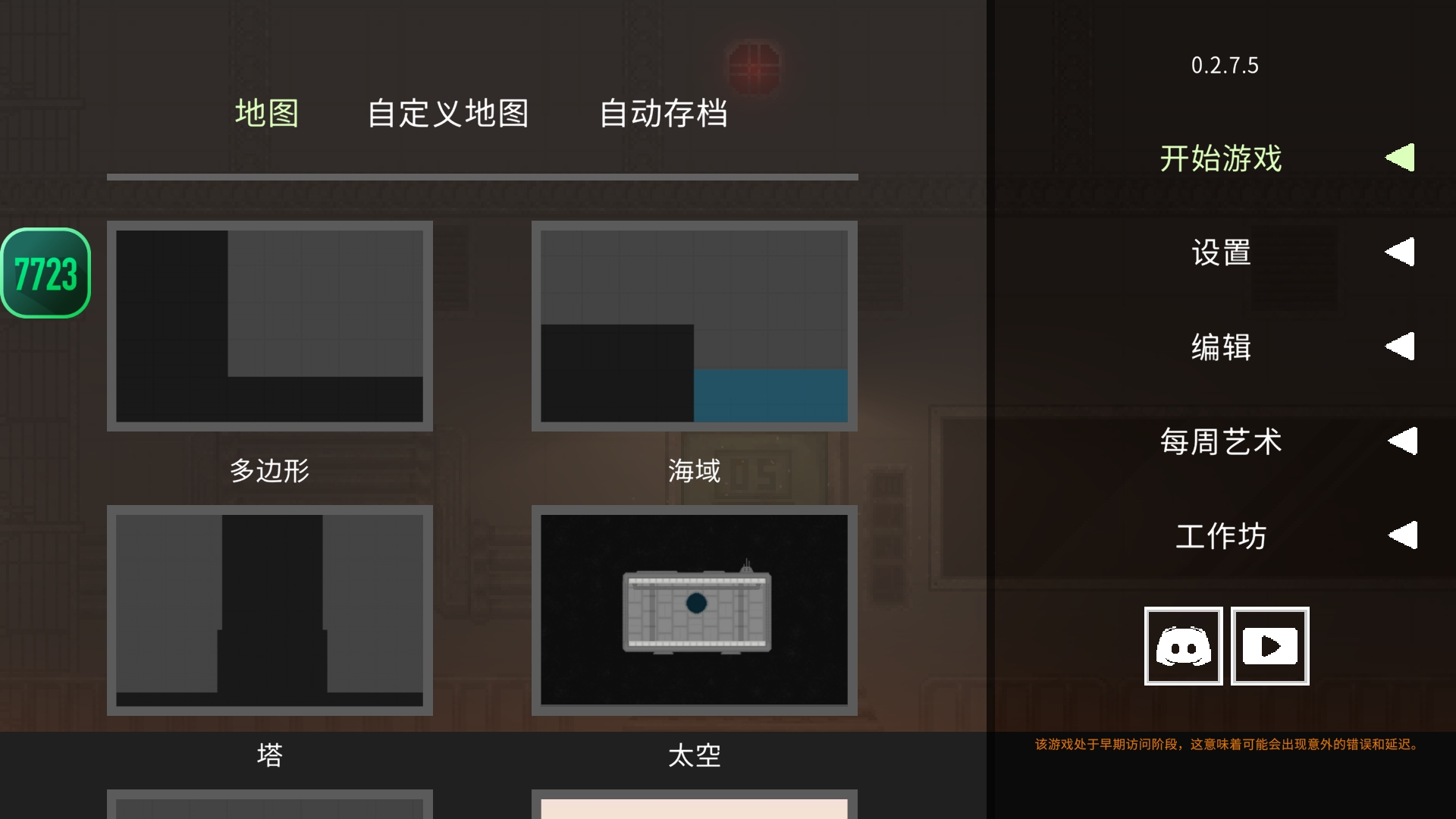 水果游乐场汉化版下载