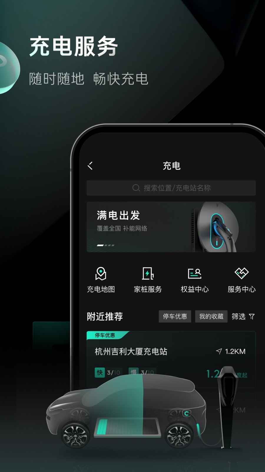 领克app下载最新版