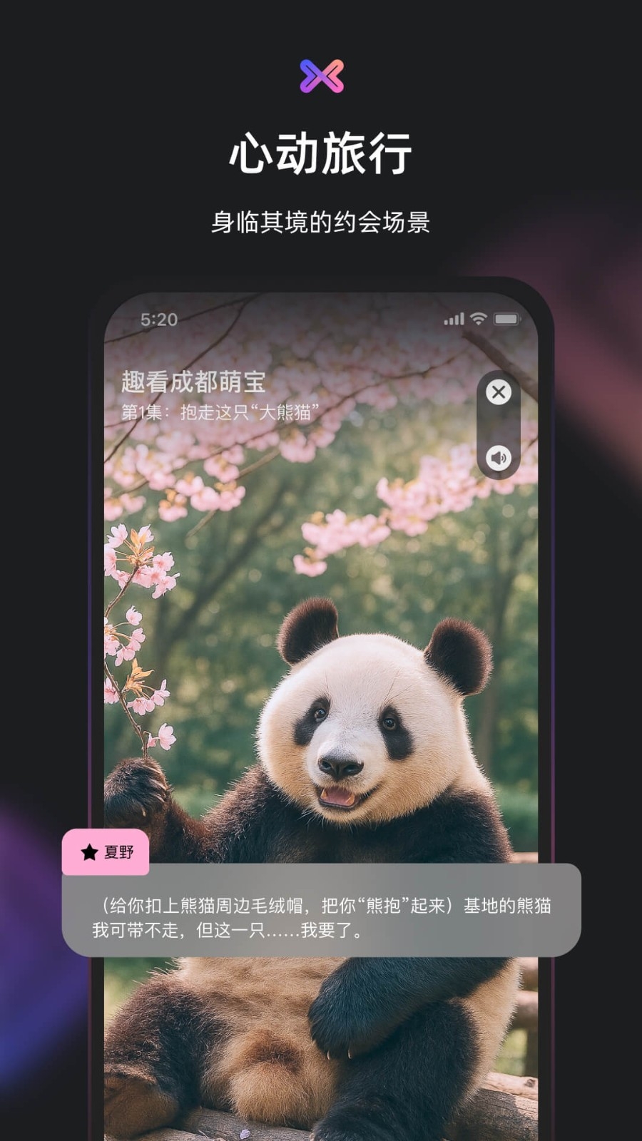 小冰虚拟恋人免费版下载最新版本2025