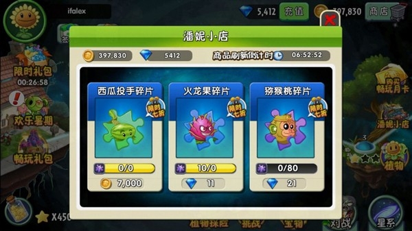 植物大战僵尸2无限钻石无限金币最新版下载