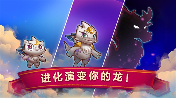 萌龙进化论安卓版下载
