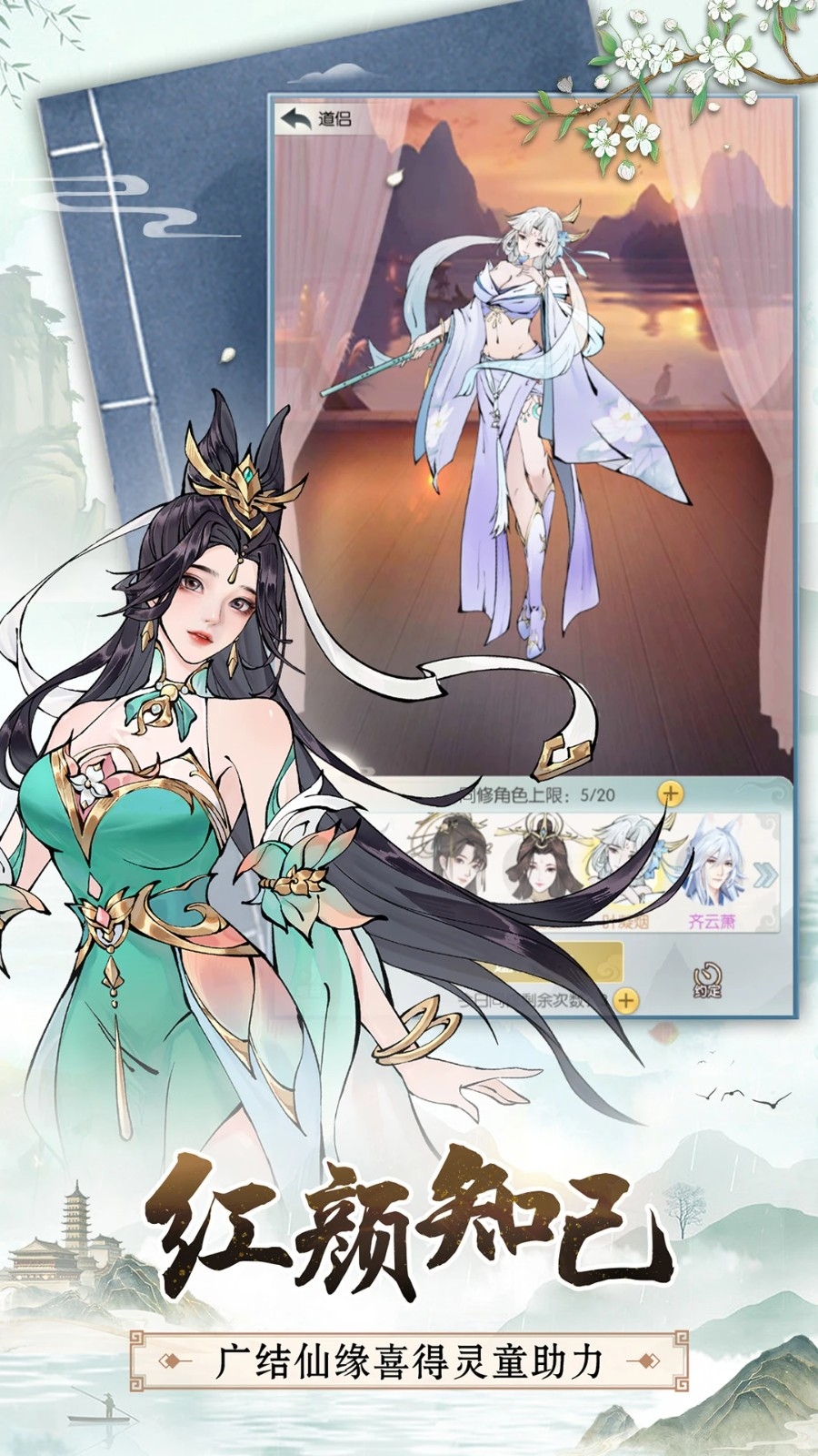无极仙途手游正版下载
