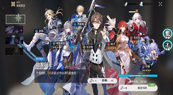 星穹铁道祈愿模拟器安卓版下载