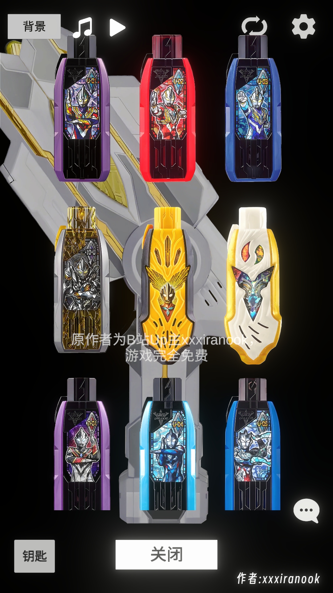 特利迦胜利神光棒模拟器手机版下载