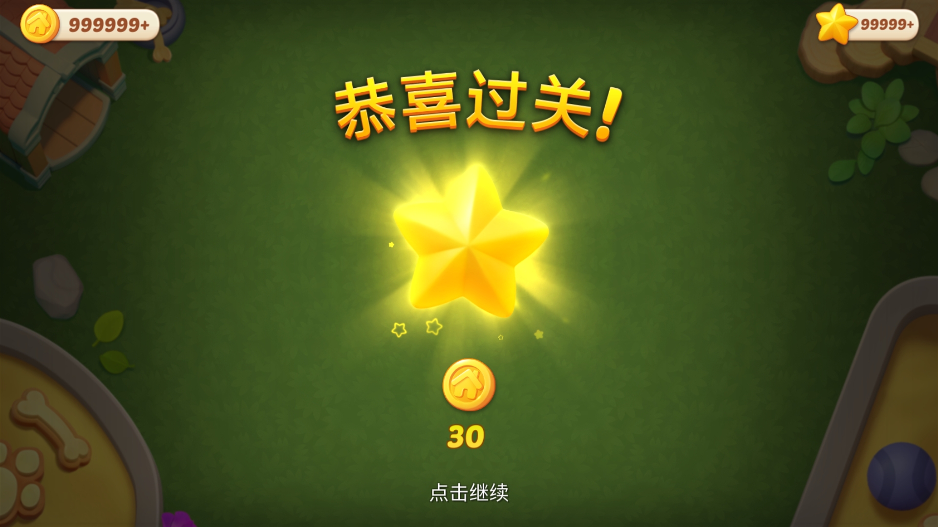 麦琪顿庄园无限星星最新版下载