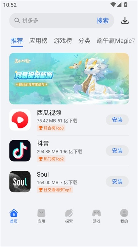 HONOR应用市场App下载安装官方版