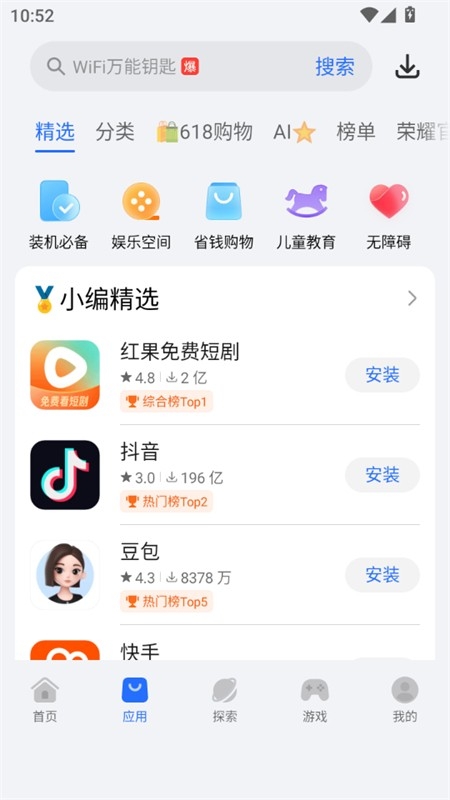HONOR应用市场App下载安装官方版