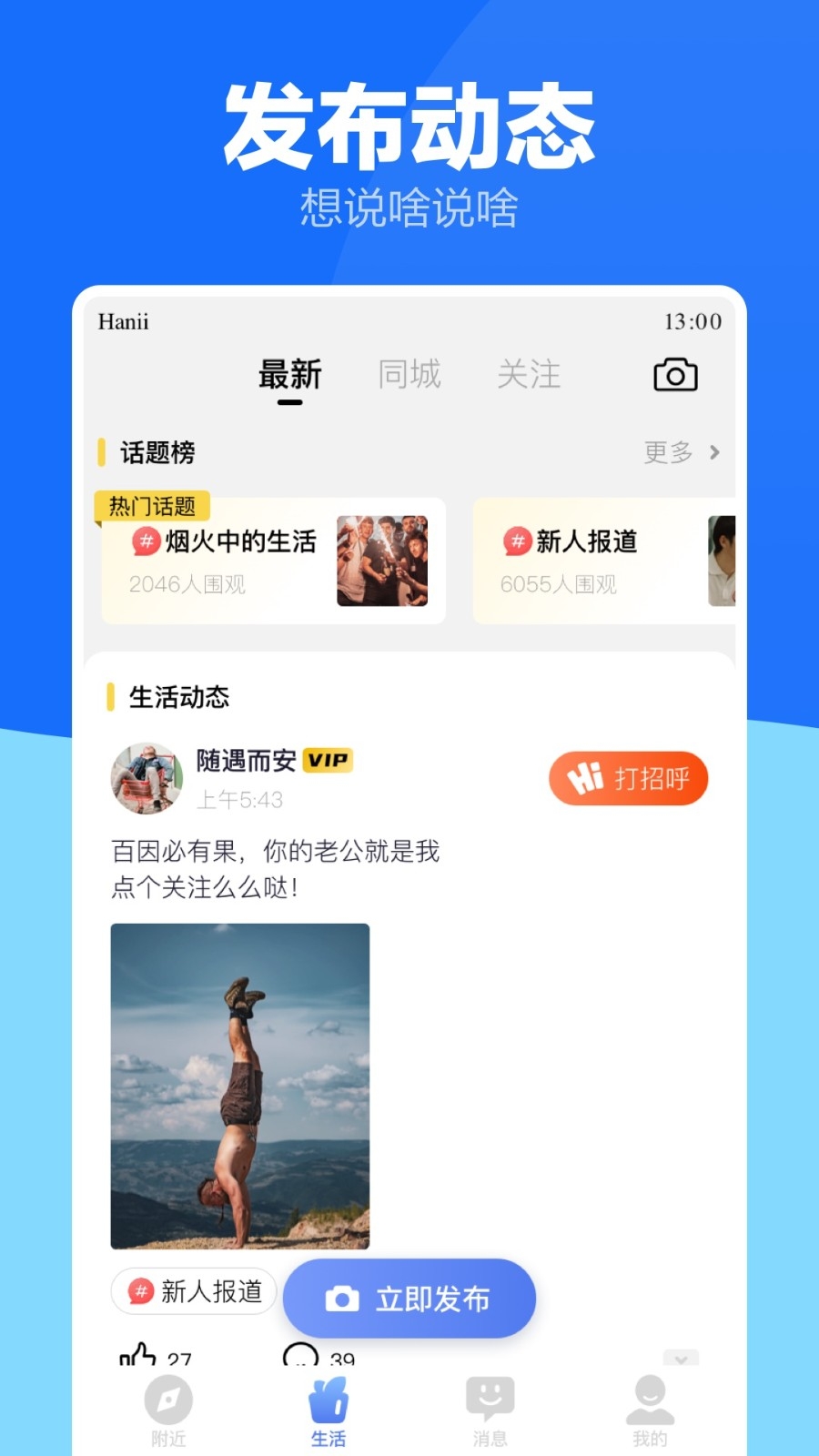 蓝友同志交友同城app