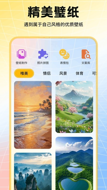 添星汇图app下载安装最新版本