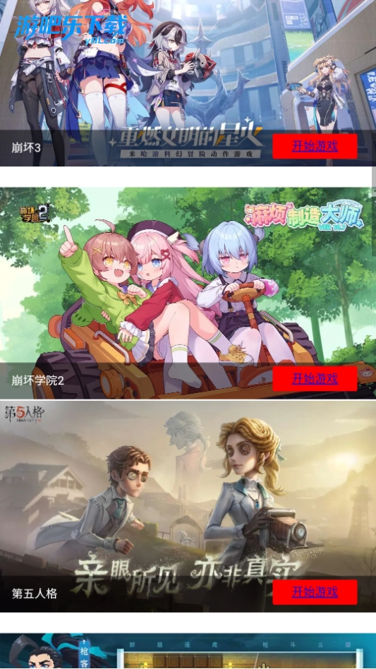 弗瑞云游App免费版下载