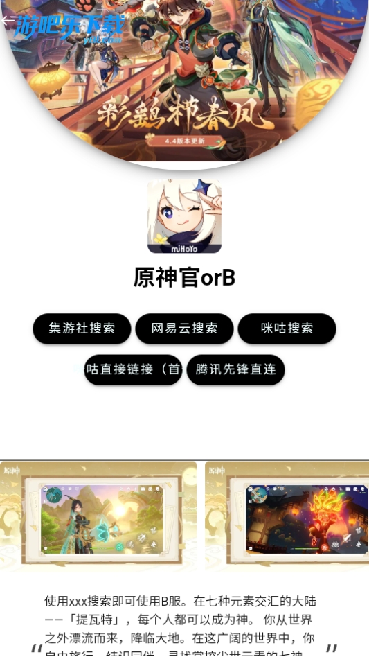 弗瑞云游App免费版下载