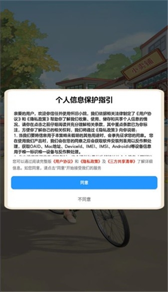 怀旧小院红包版下载