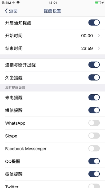 唯啦腕表App官方下载
