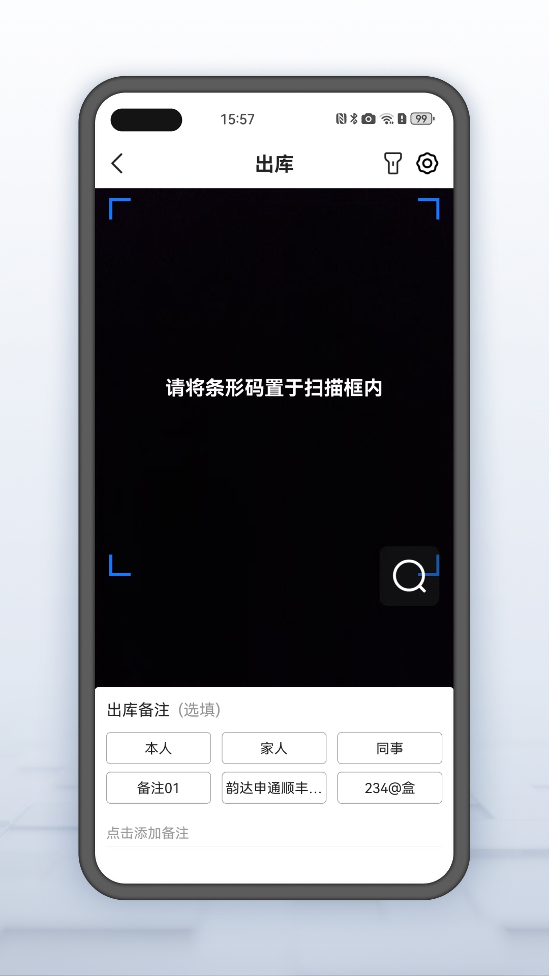 韵达超市app下载官方版最新版