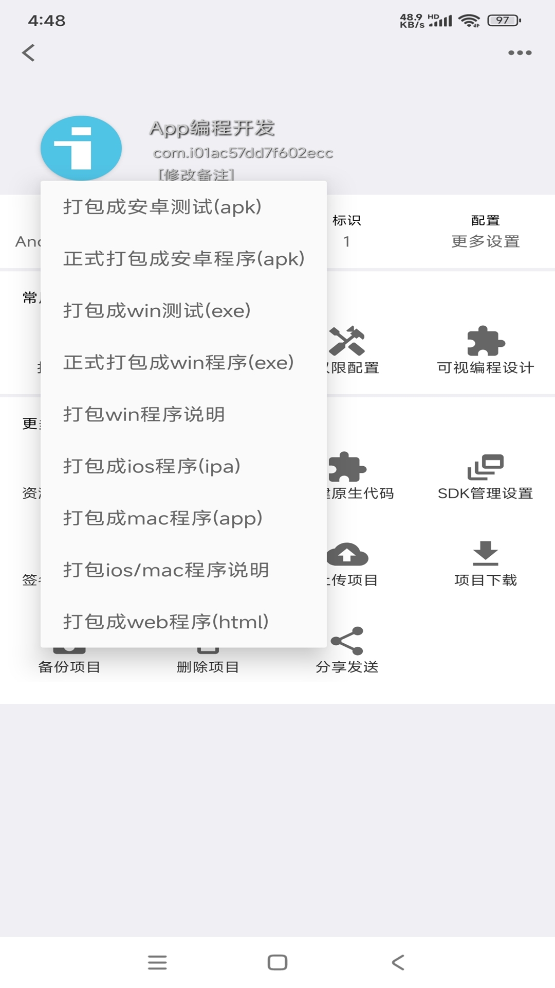 iApp最新版下载