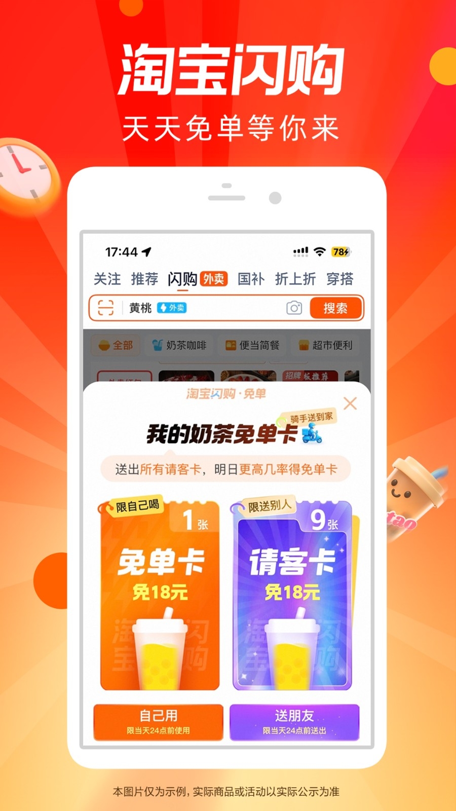 淘宝官方正版app