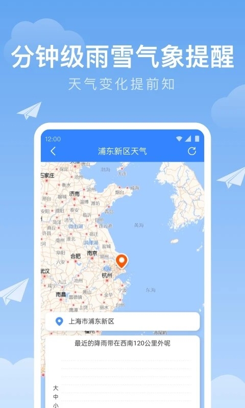 时雨天气官方正版2025下载