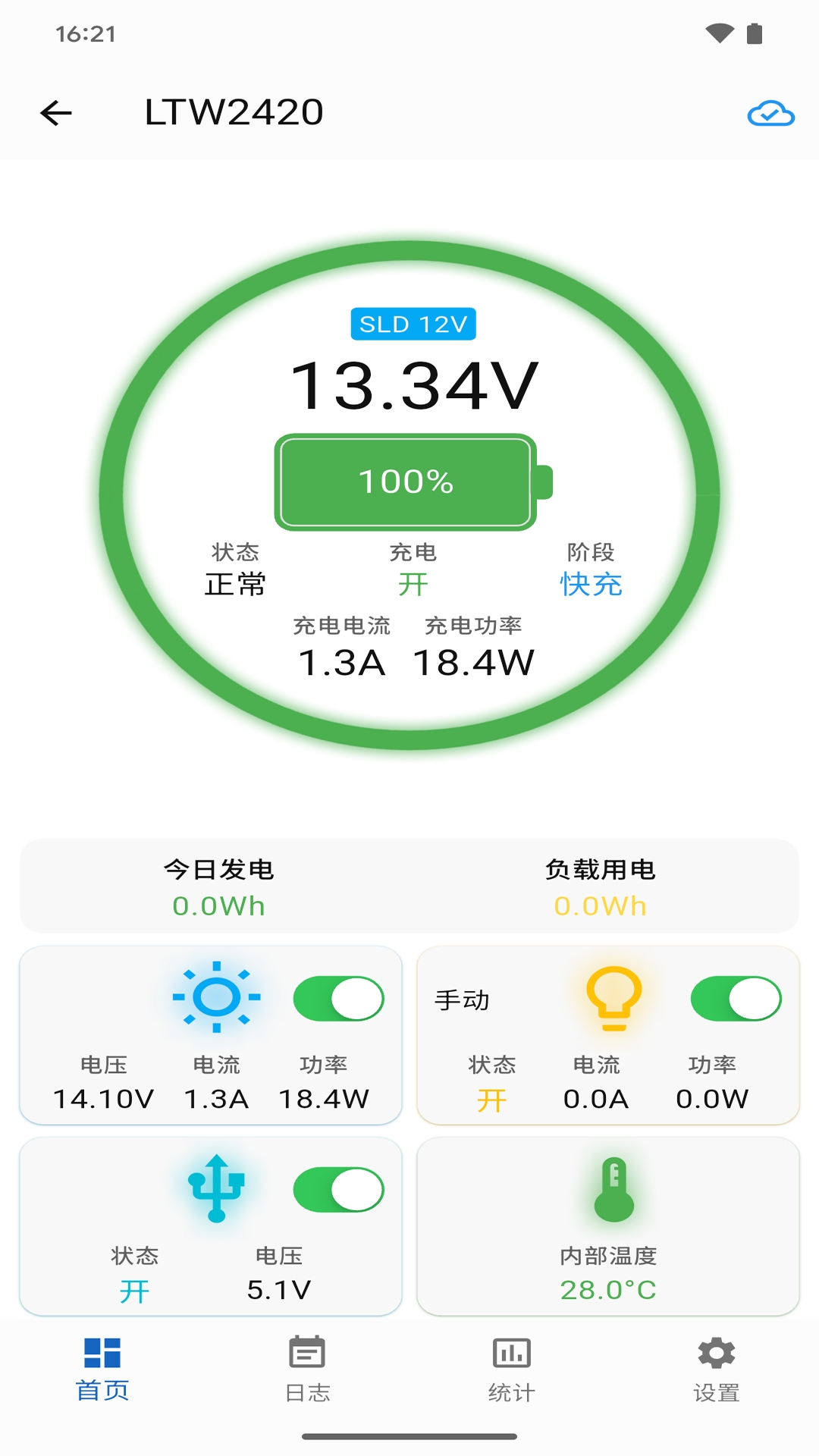 网优智电App最新版下载