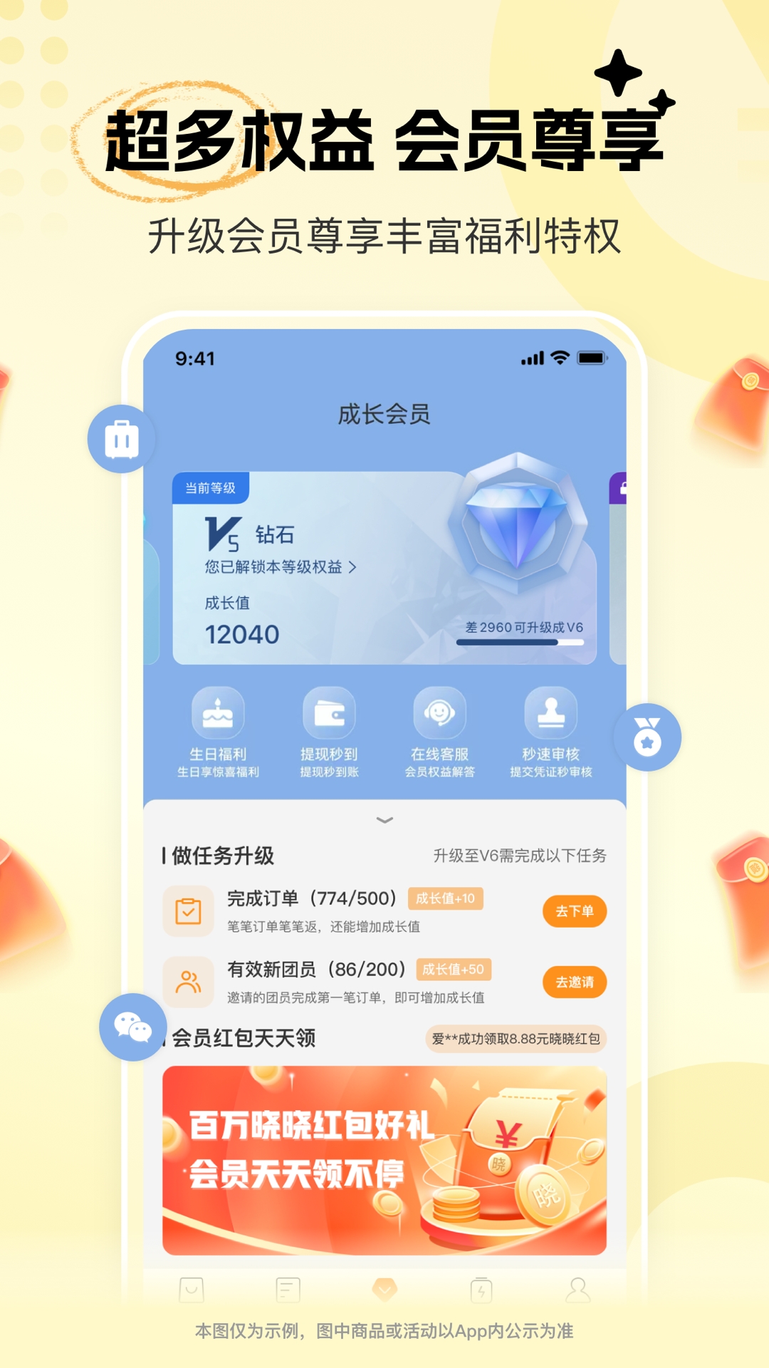 晓晓优选app正版下载