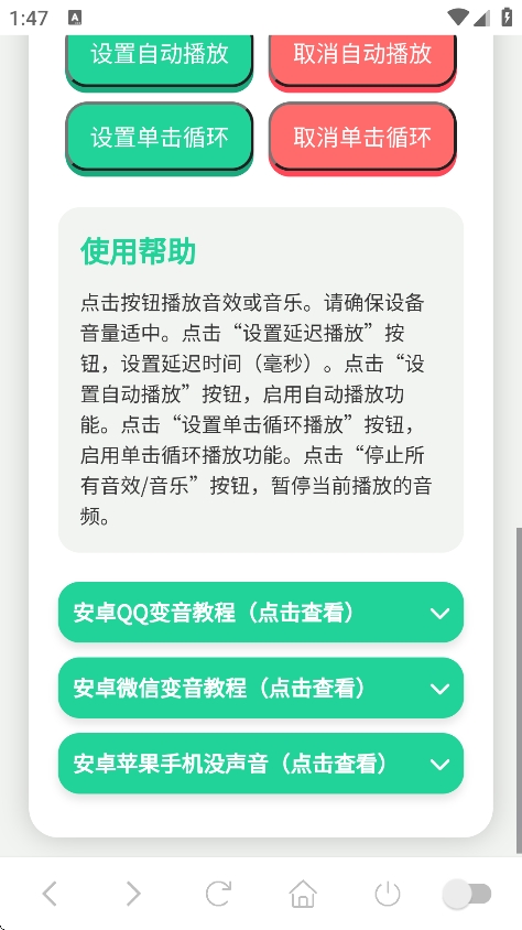 鸟儿摇演奏器官方版下载