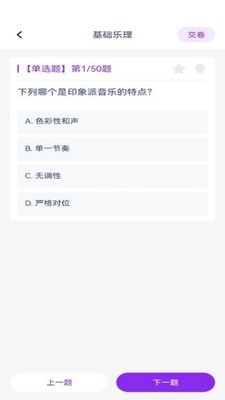 步步律动App免费版下载