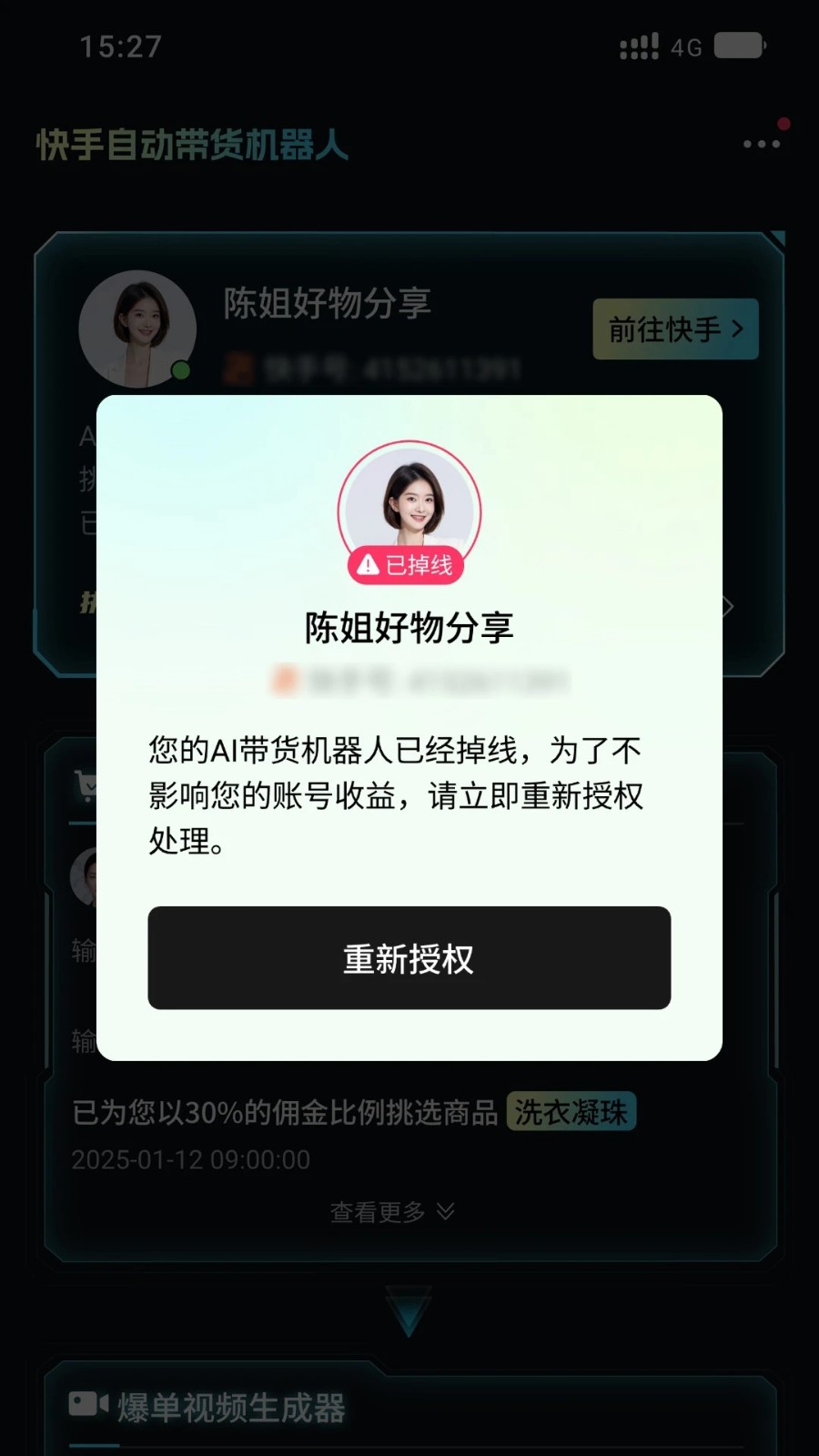 轻舟AIApp下载手机版