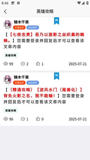 幻想社区官方版下载