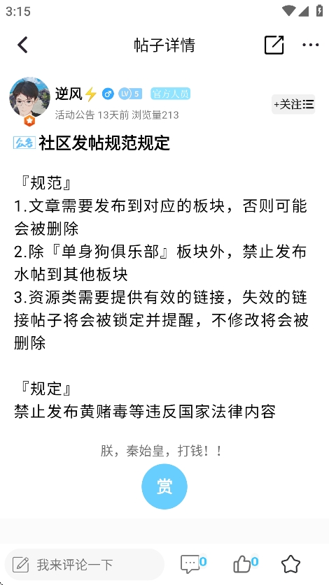 无为社区官方版下载